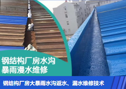 历下金属屋面防腐翻新确保金属屋面长久使用