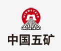 历下中国五矿